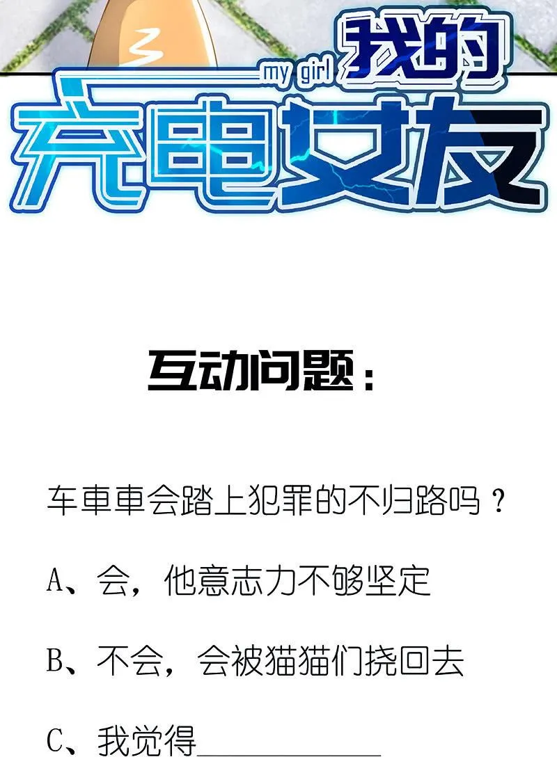 用另一个身份守护她 第50页