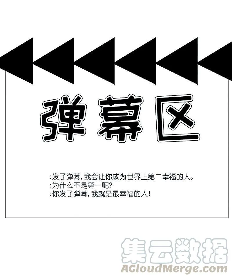 用另一个身份守护她 第51页