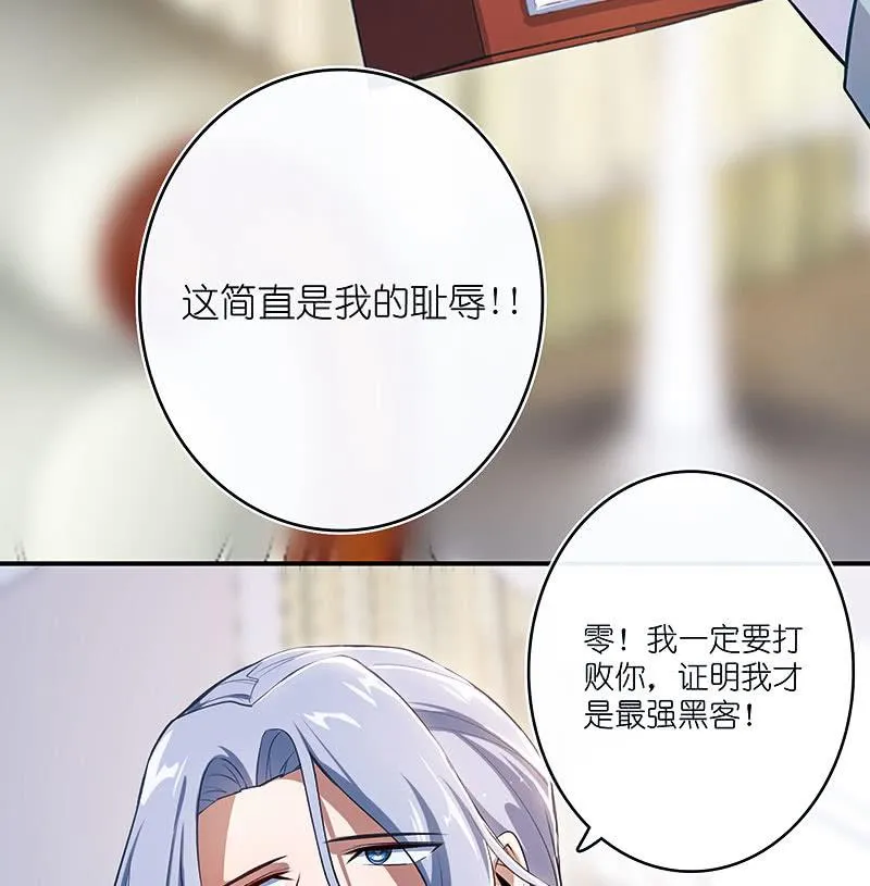 唯一的银色奖杯 第10页