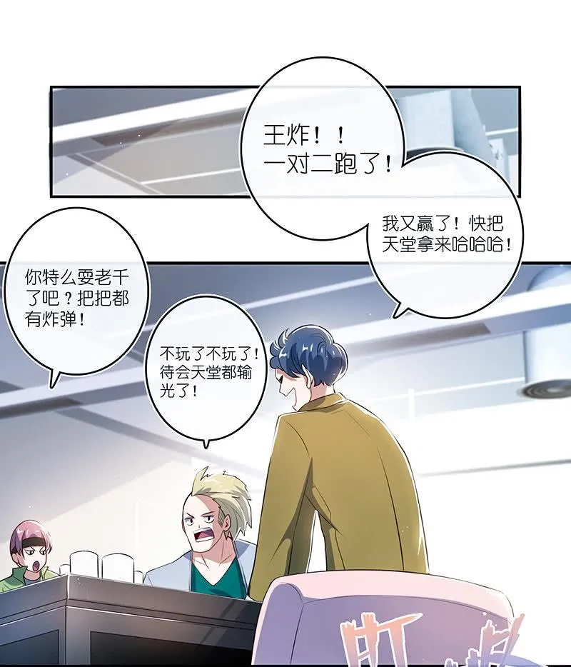 唯一的银色奖杯 第24页