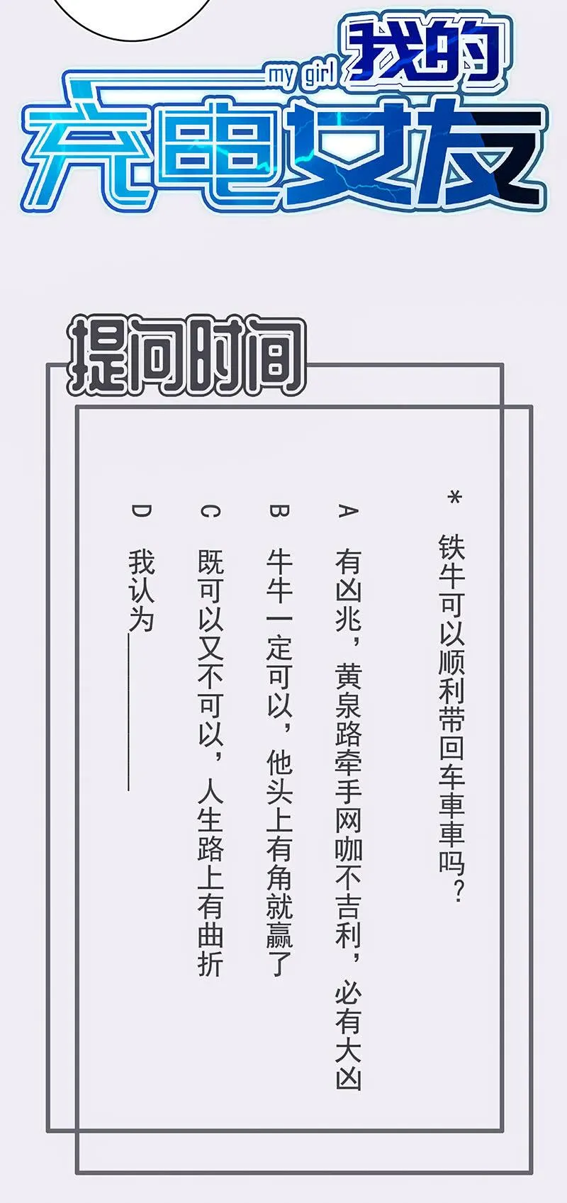 唯一的银色奖杯 第44页