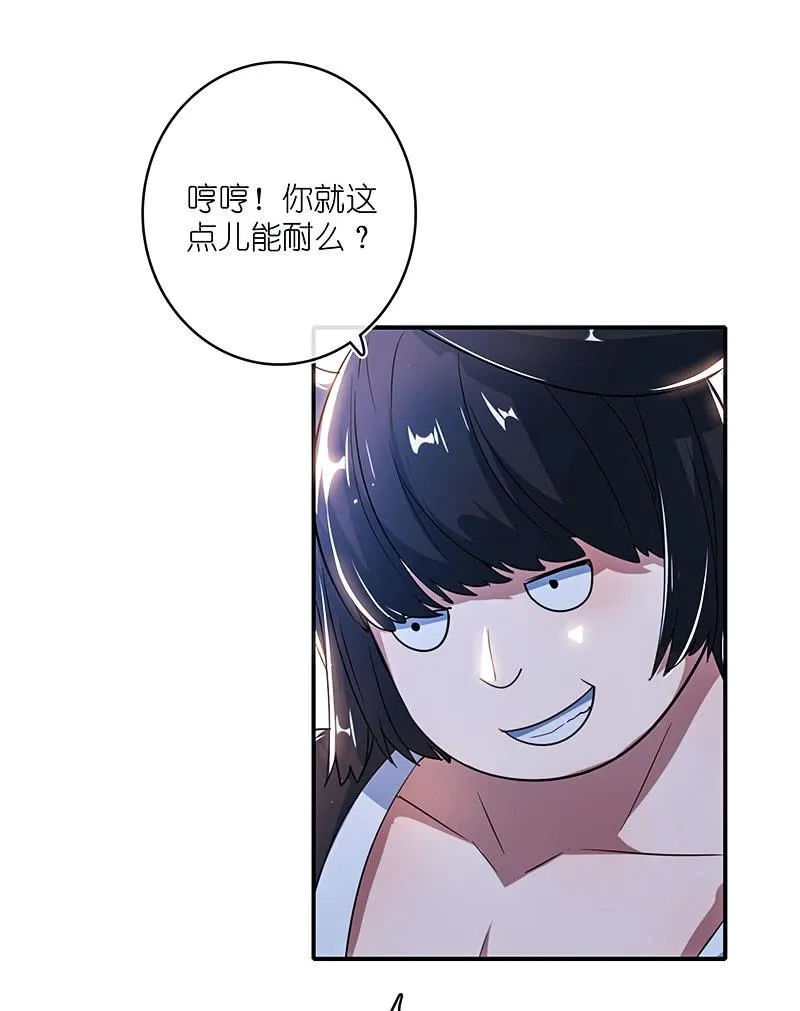 斗牛士高一 第26页