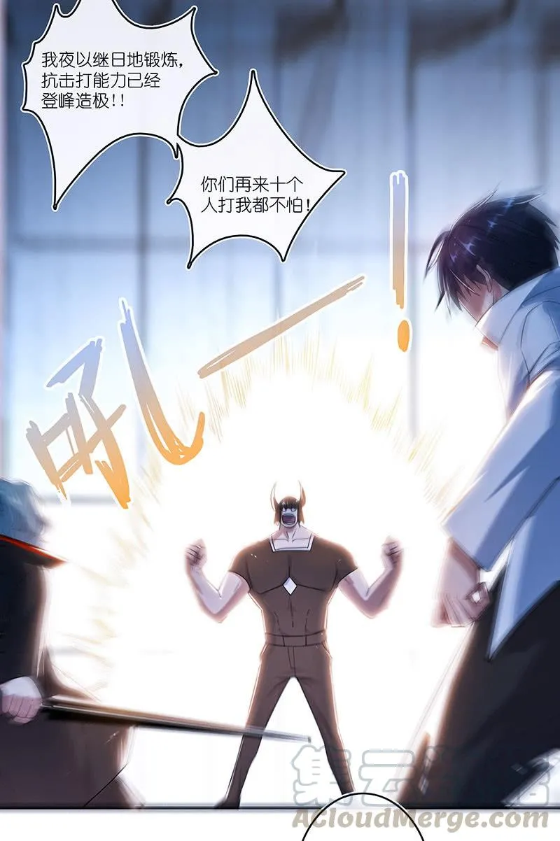 斗牛士高一 第31页
