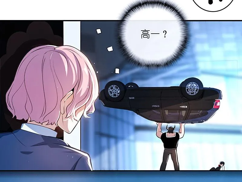 斗牛士高一 第47页