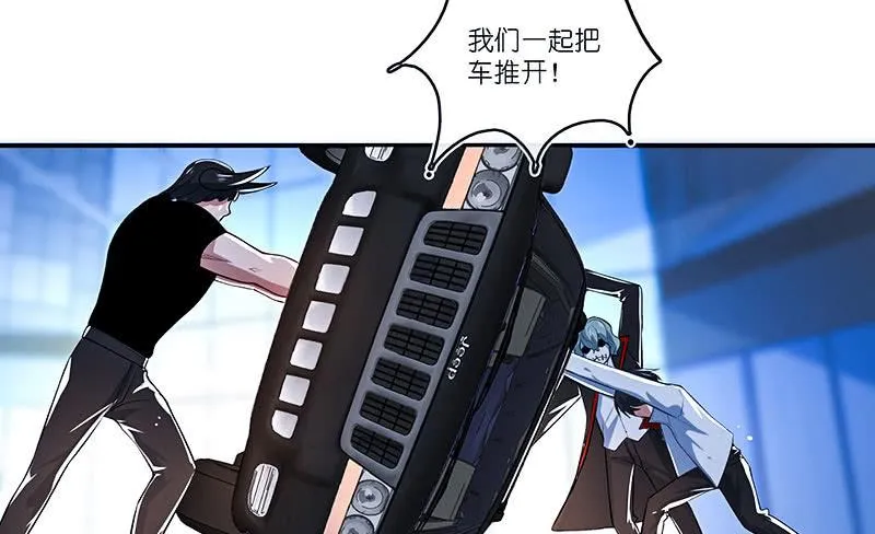 死因：扎心了 第8页