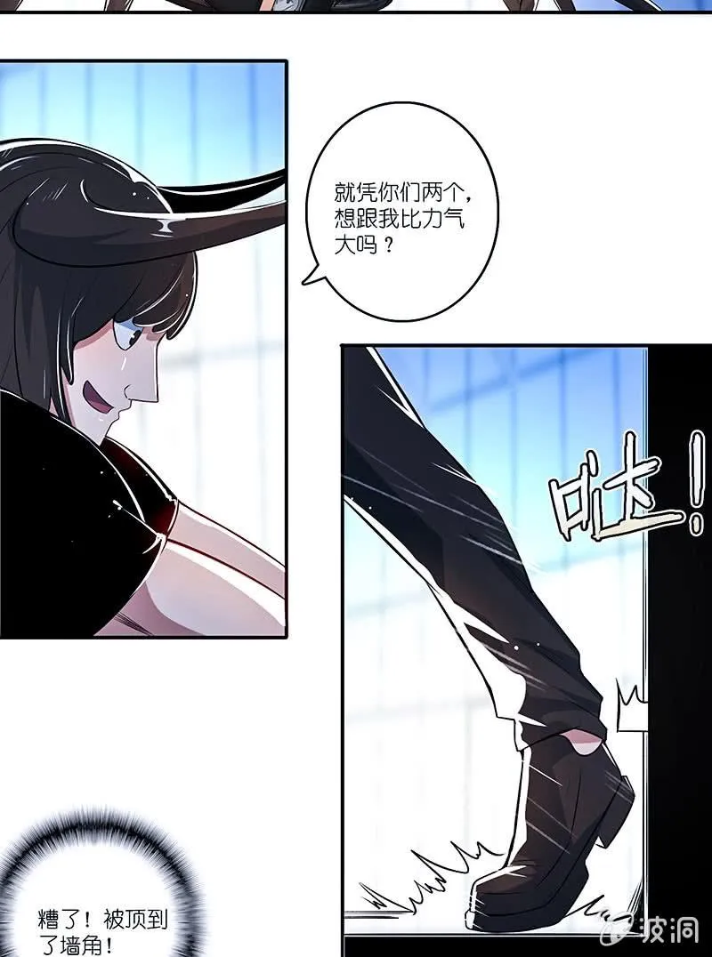 死因：扎心了 第9页