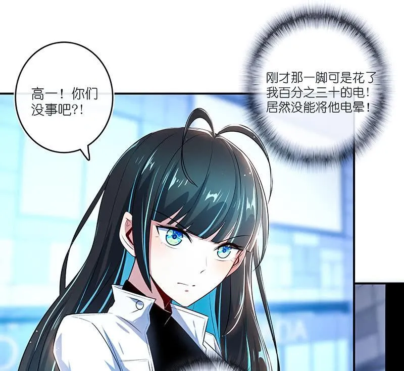 死因：扎心了 第20页