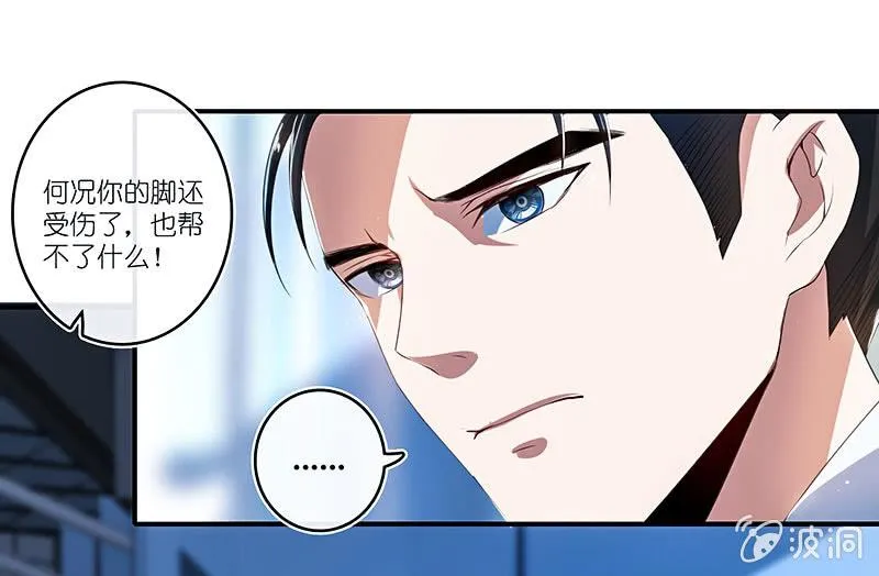 死因：扎心了 第25页