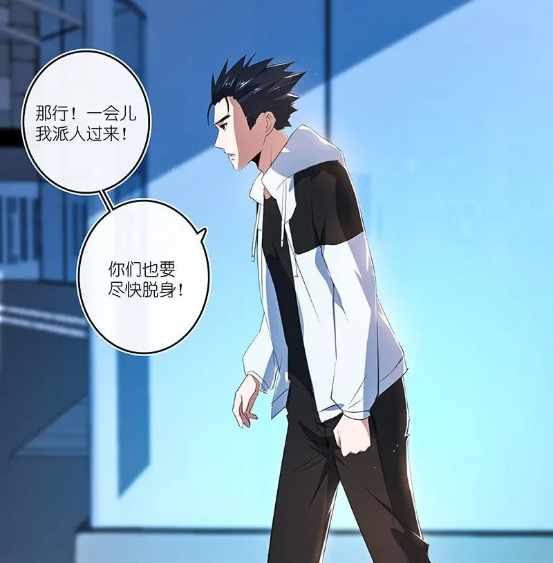 死因：扎心了 第26页