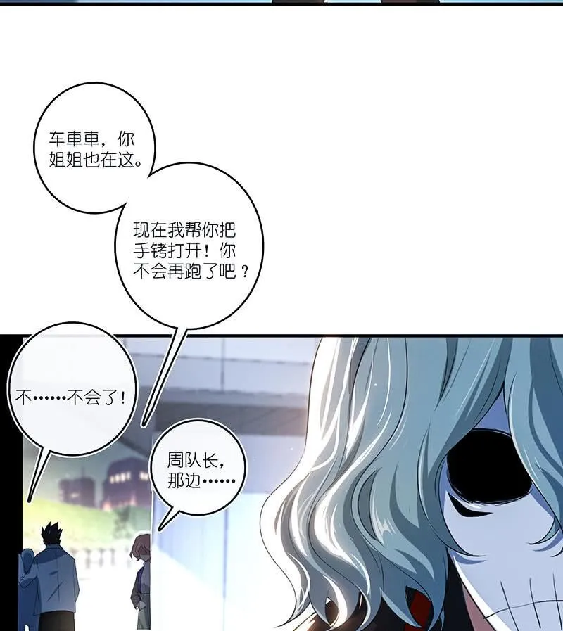 死因：扎心了 第27页