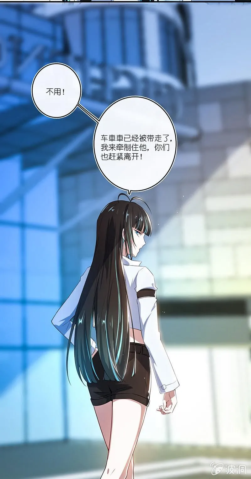 死因：扎心了 第29页