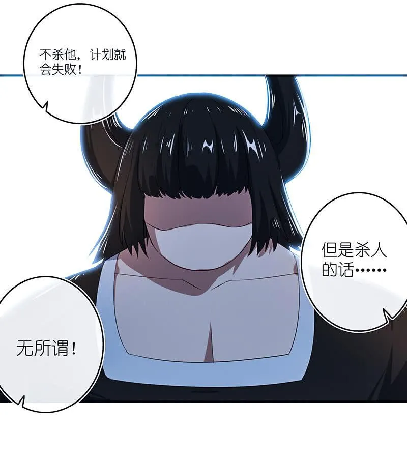 死因：扎心了 第34页
