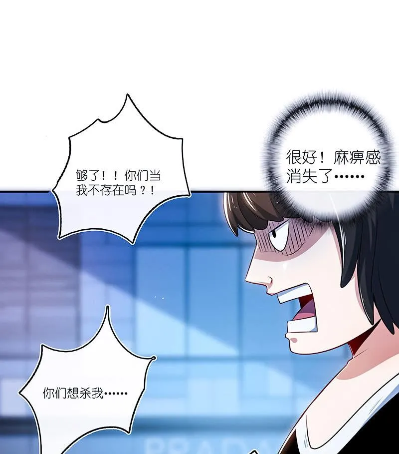 死因：扎心了 第35页