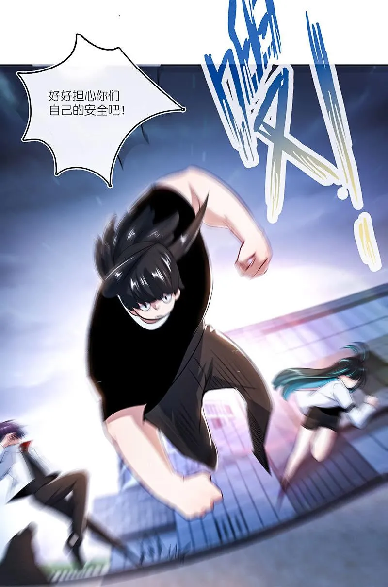 死因：扎心了 第38页