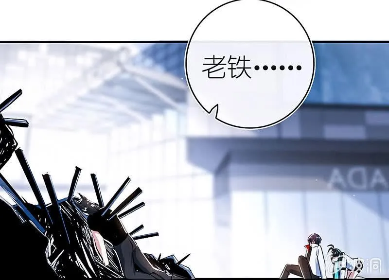 死因：扎心了 第49页