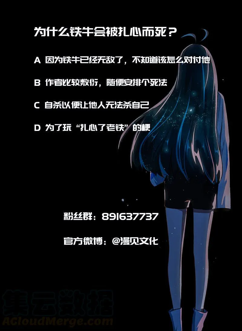 死因：扎心了 第51页