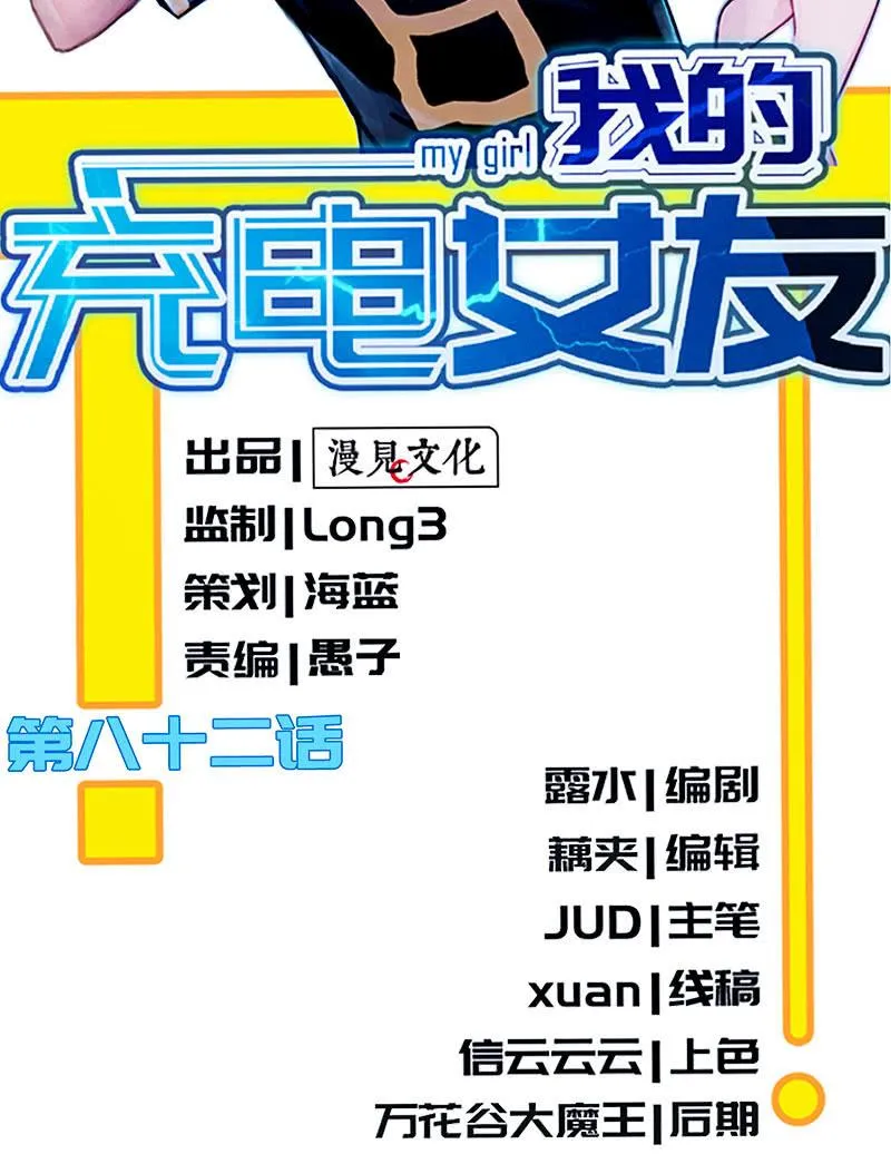 “再见！” 第2页
