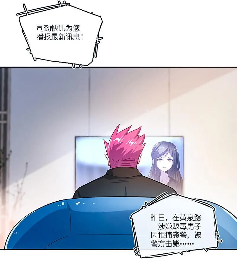 “再见！” 第3页