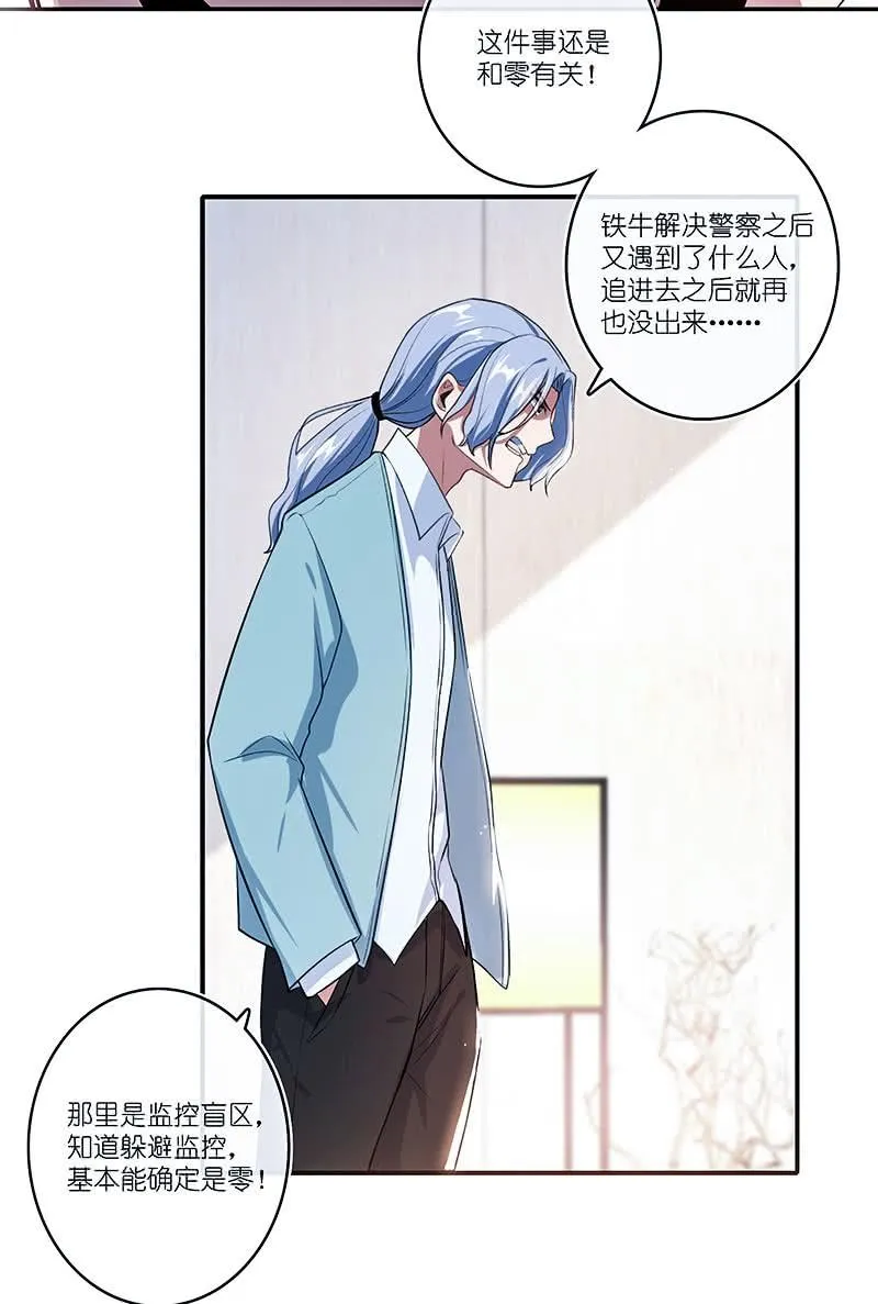 “再见！” 第8页
