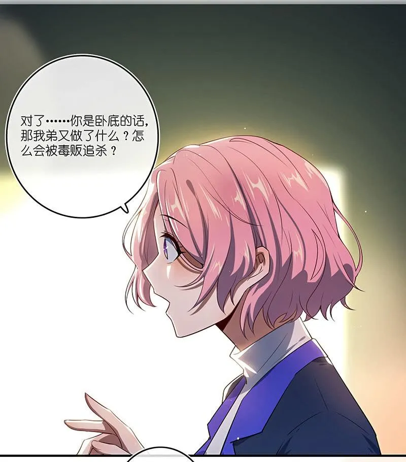 “再见！” 第20页