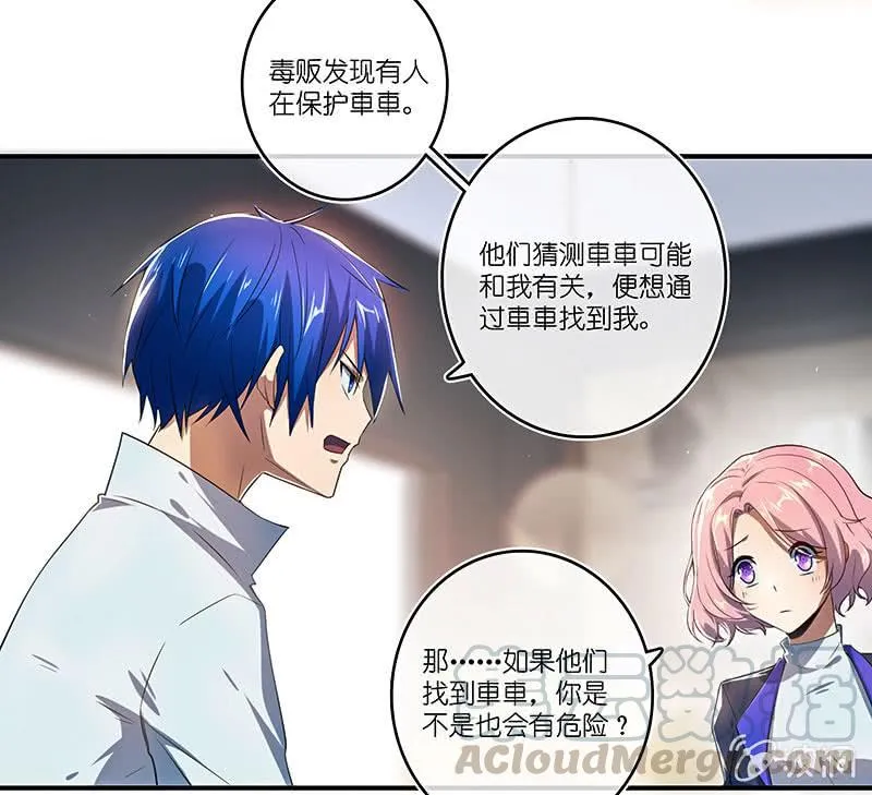 “再见！” 第21页