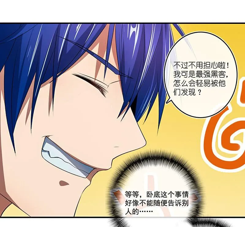 “再见！” 第23页