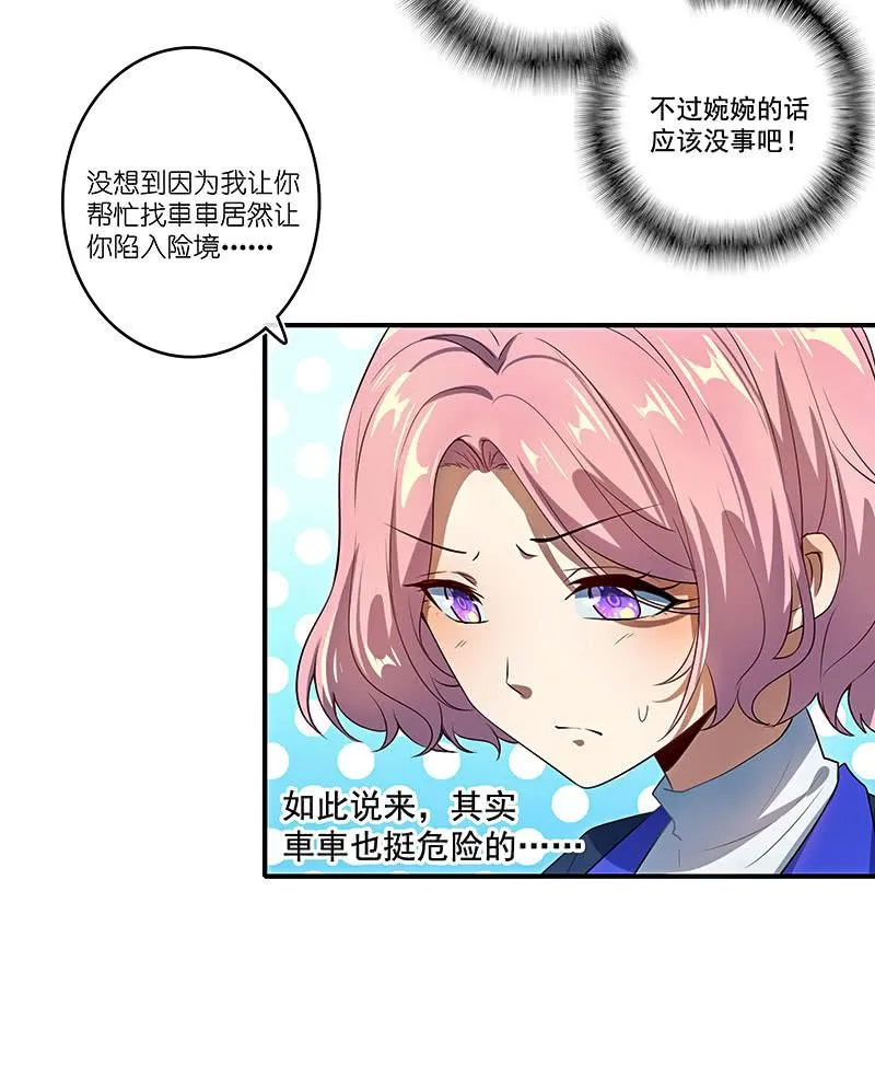 “再见！” 第24页