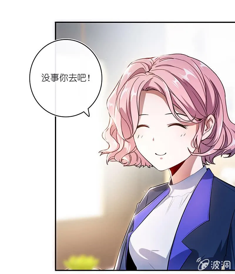 “再见！” 第29页