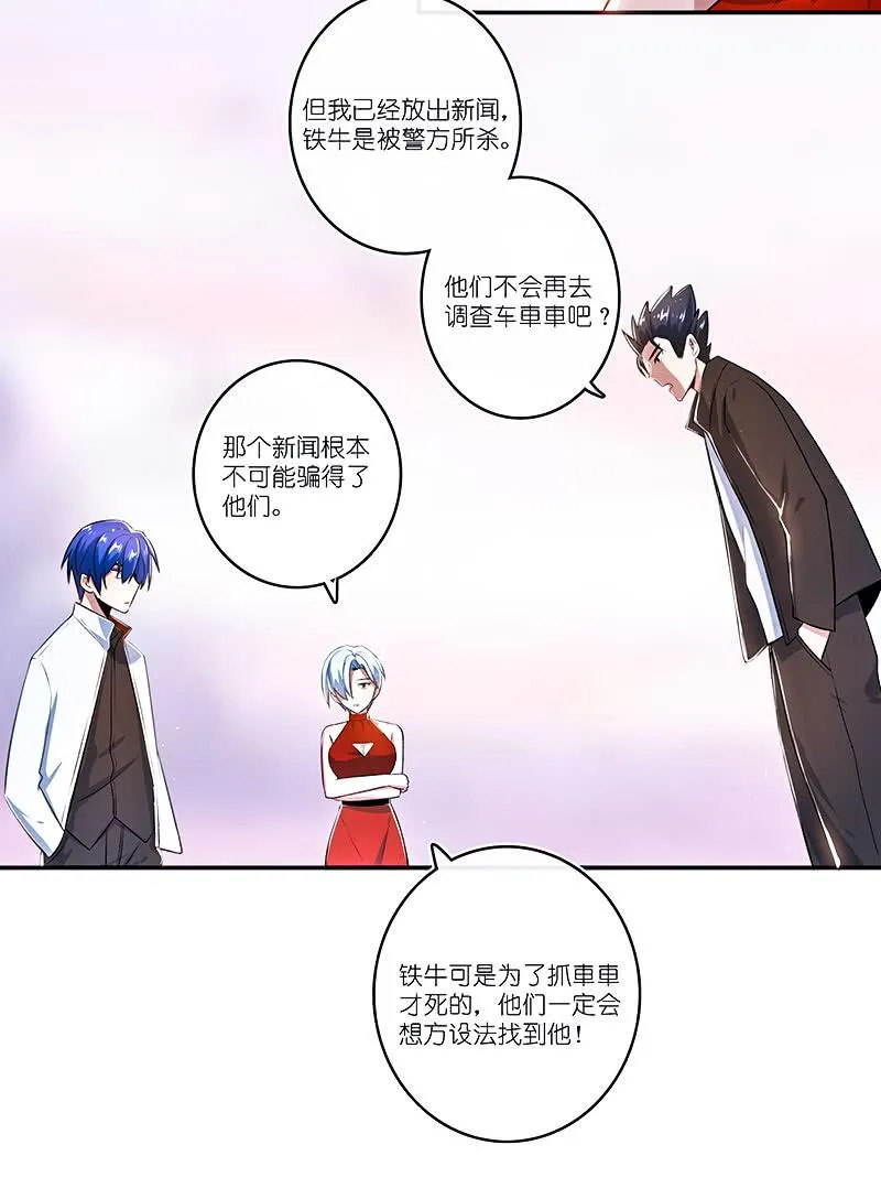 “再见！” 第36页
