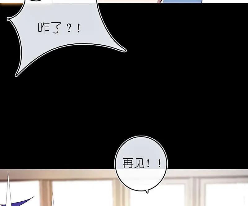 “再见！” 第54页