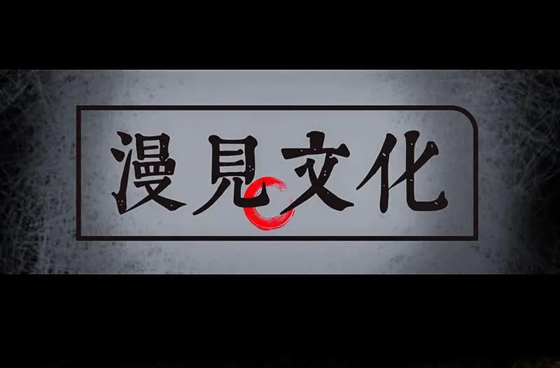 “再见！” 第59页