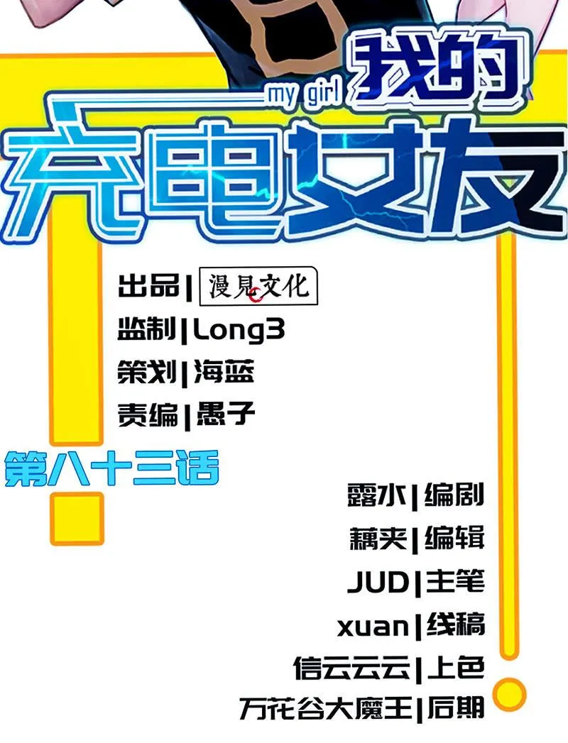 再见，婉婉 第2页