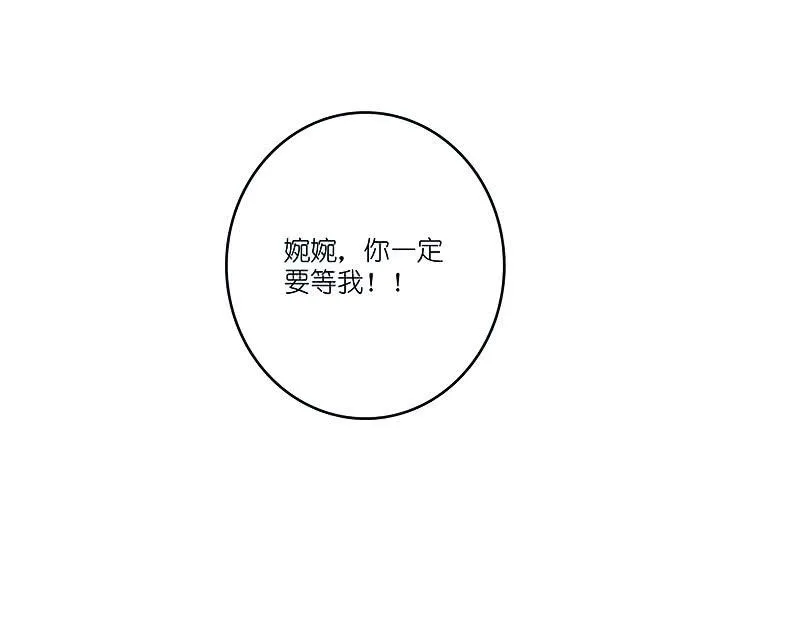 再见，婉婉 第6页