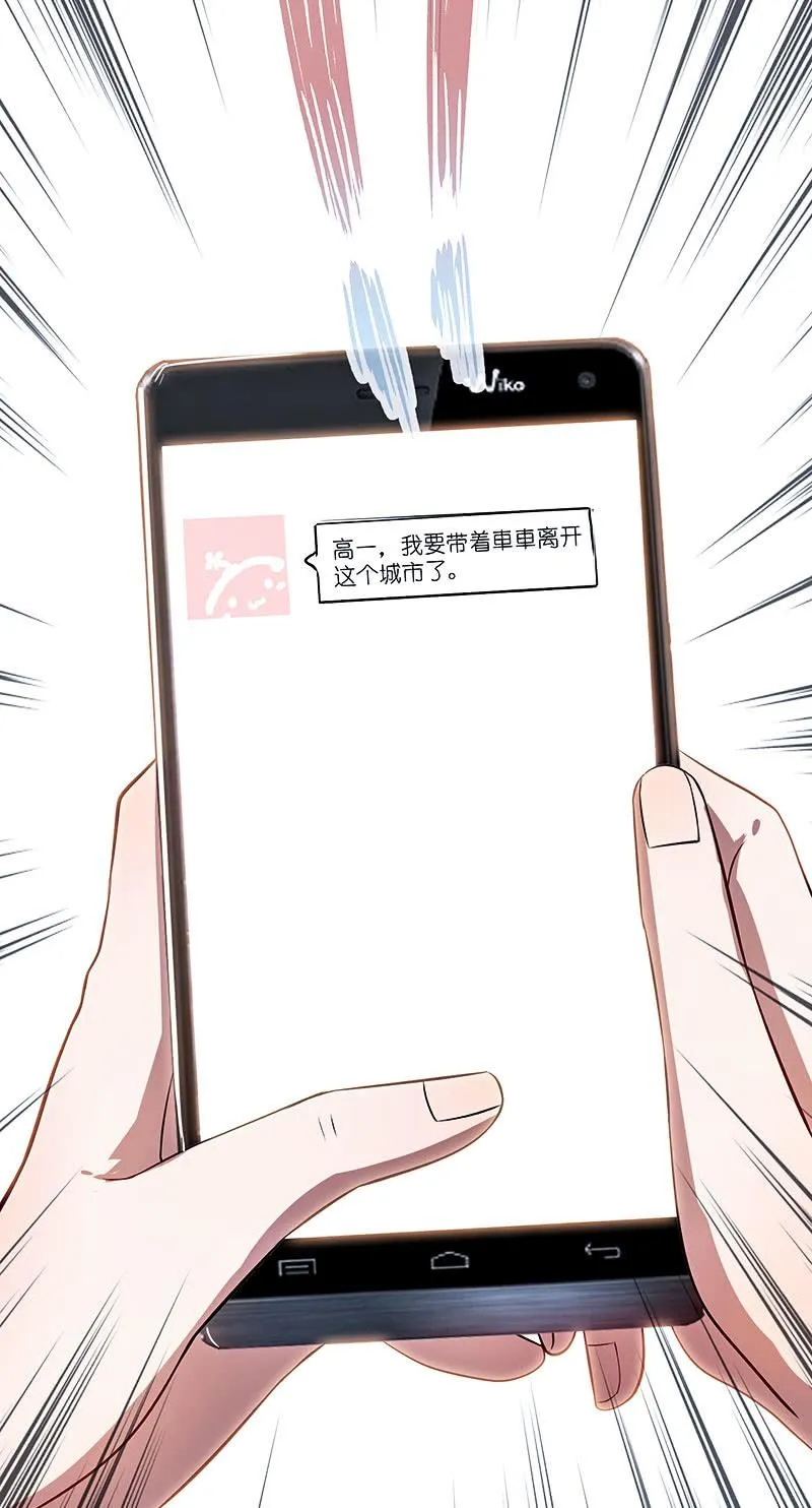 再见，婉婉 第14页