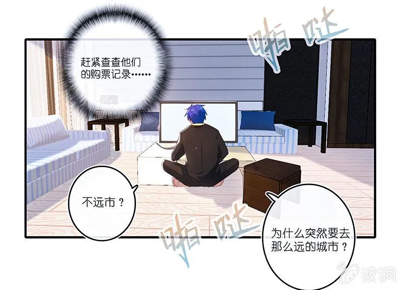 再见，婉婉 第25页