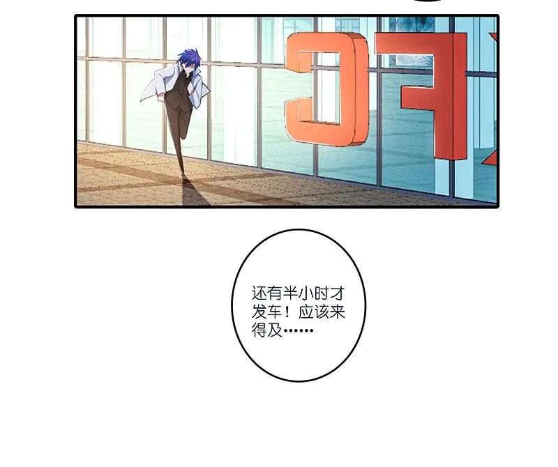 再见，婉婉 第26页