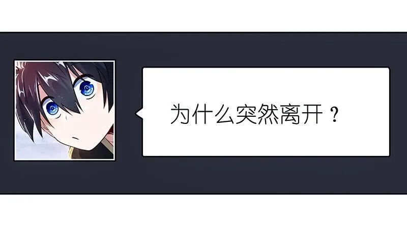 再见，婉婉 第28页