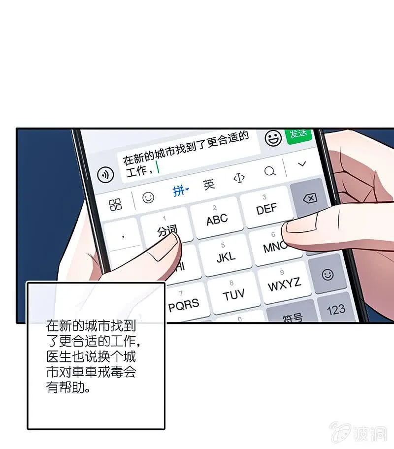 再见，婉婉 第29页