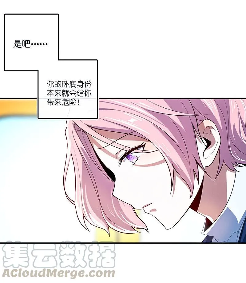 再见，婉婉 第31页