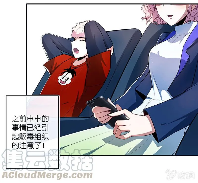 再见，婉婉 第41页