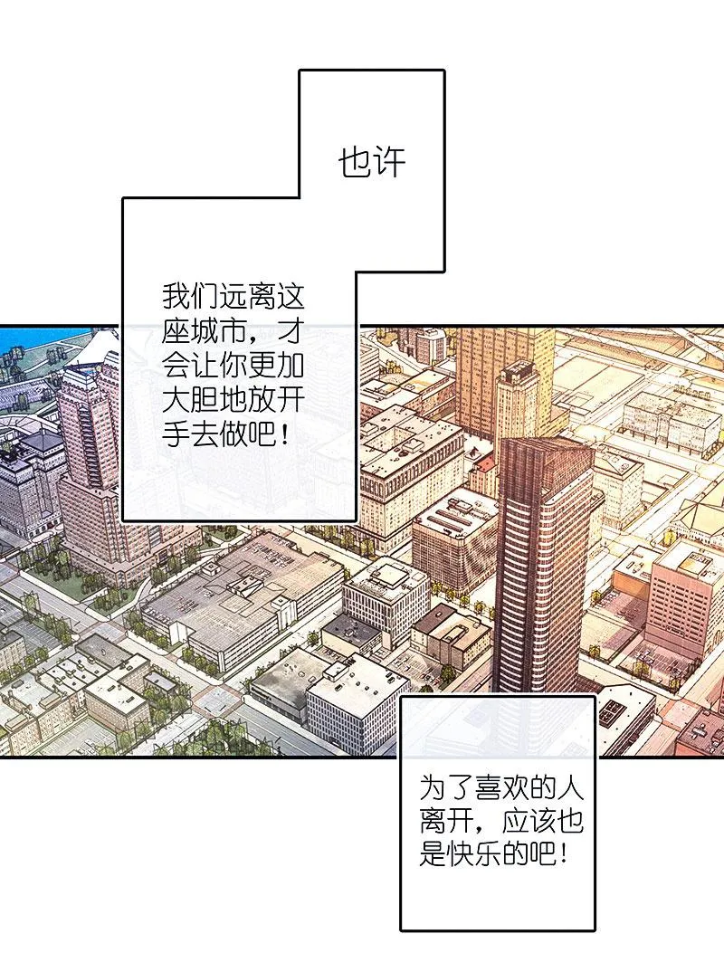 再见，婉婉 第42页
