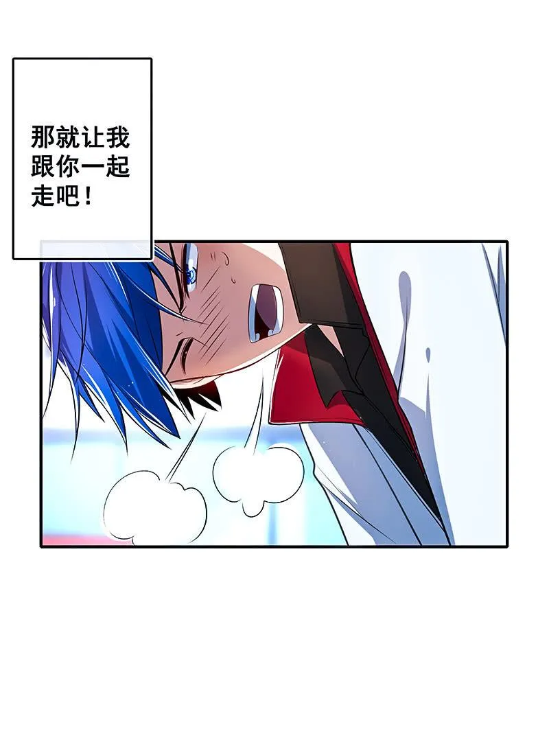 再见，婉婉 第43页