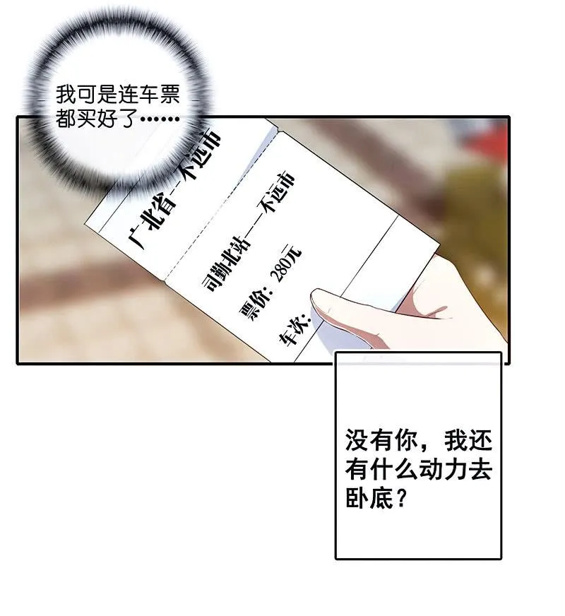 再见，婉婉 第44页