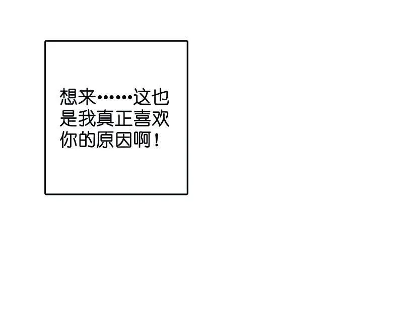 再见，婉婉 第47页