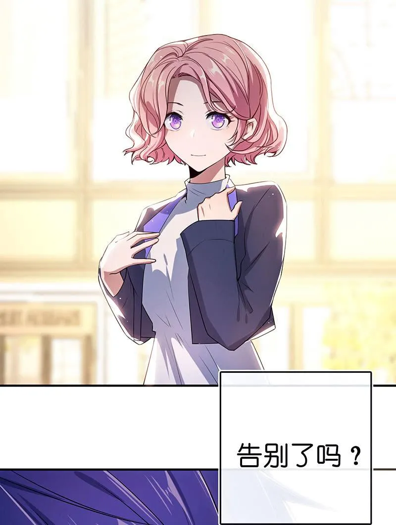 再见，婉婉 第52页