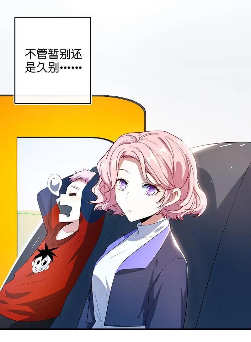 再见，婉婉 第56页