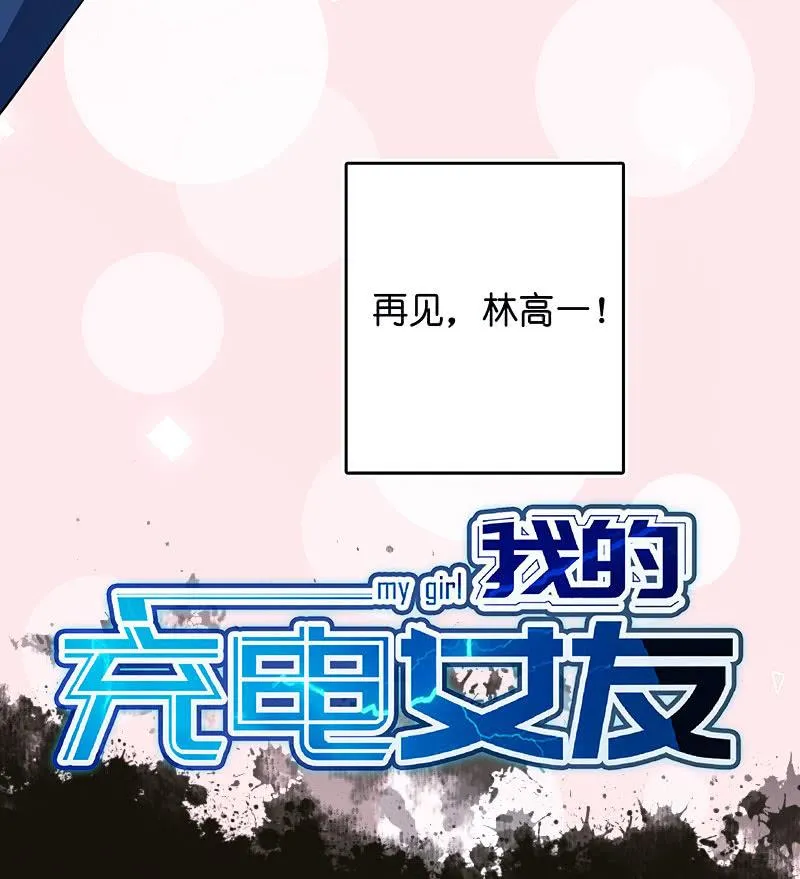 再见，婉婉 第59页