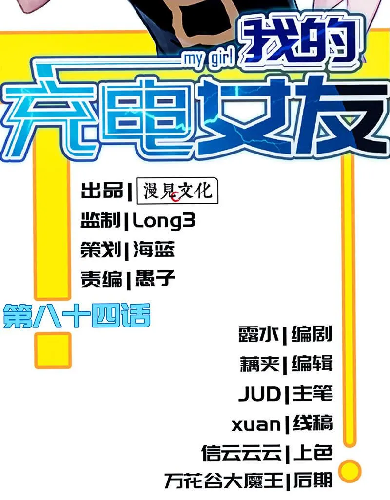 疗伤大师，安欣是也！ 第2页