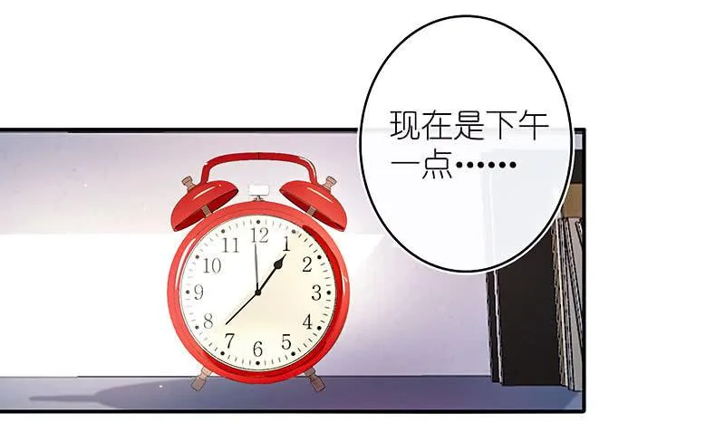疗伤大师，安欣是也！ 第3页