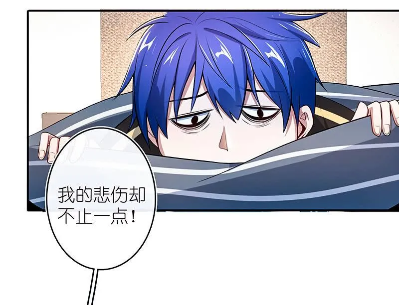 疗伤大师，安欣是也！ 第4页